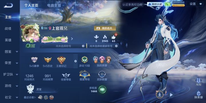 找個心態好隊友截图
