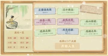 【有奖活动】分享你钟意的话南柯天赋属性！