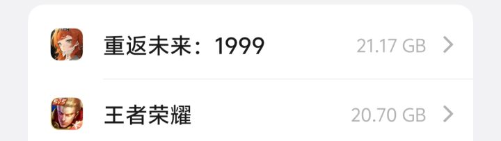 手机没内存了，看了一下，1999比王者内存还大。[表情_困][表情_困][表情_困]截图
