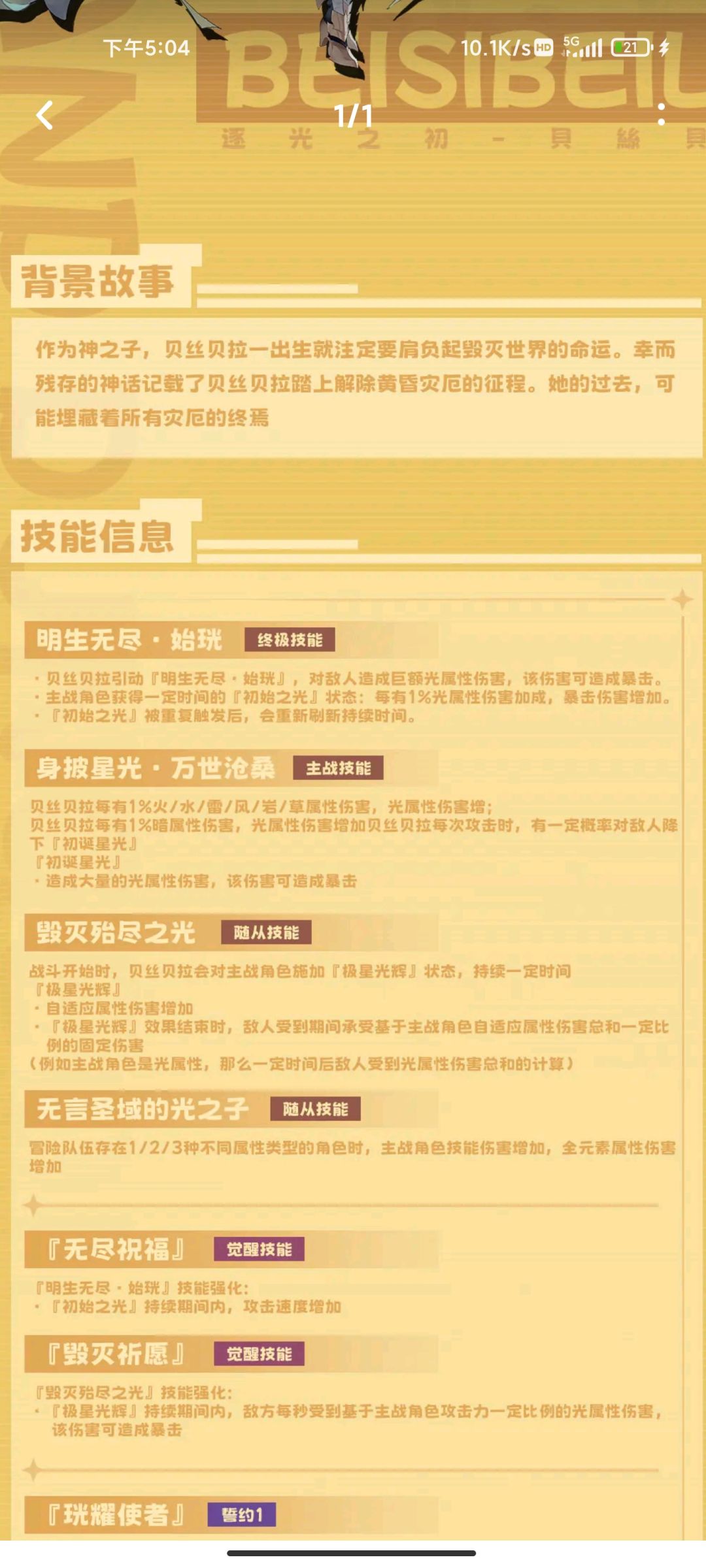 哪来的强力主战?这不是暗神子二号吗? 1