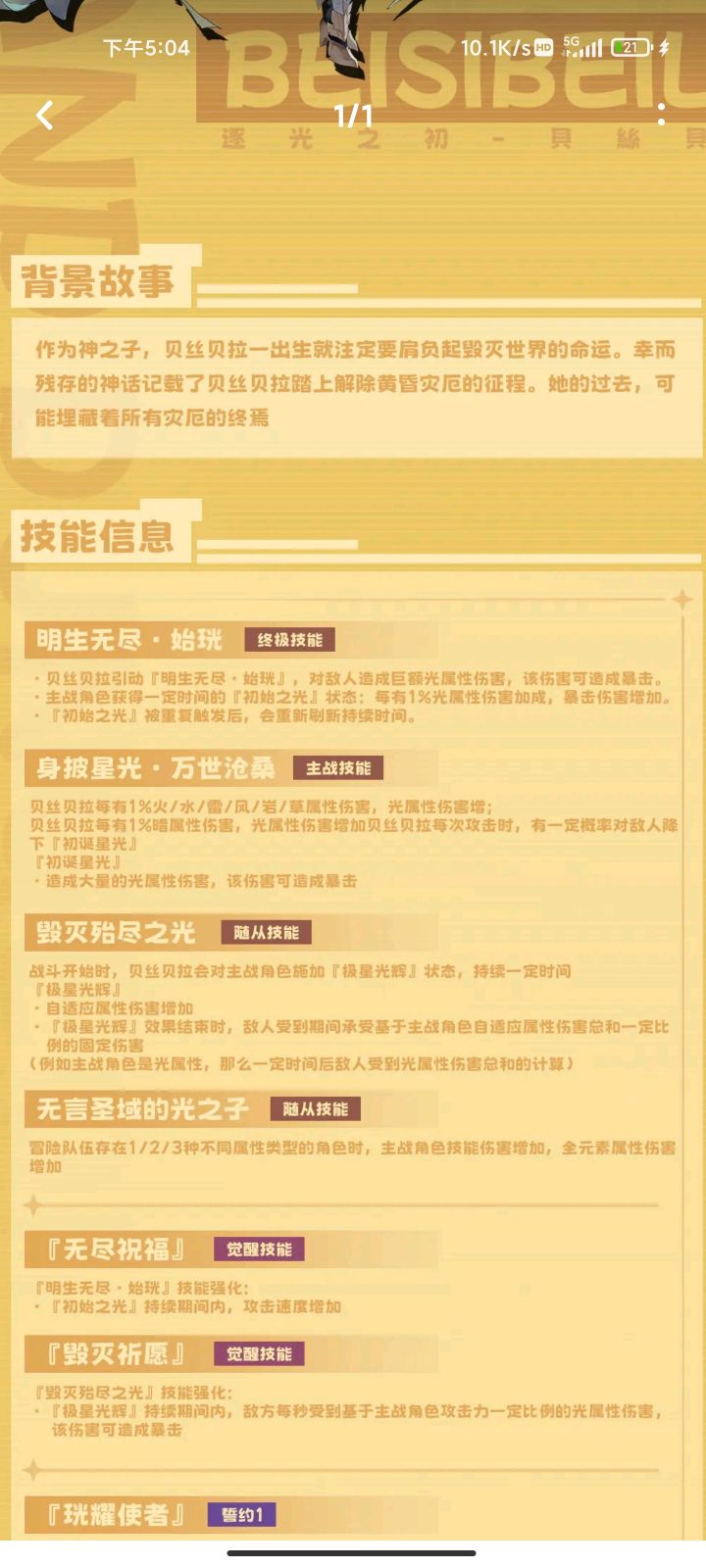 哪来的强力主战?这不是暗神子二号吗?截图