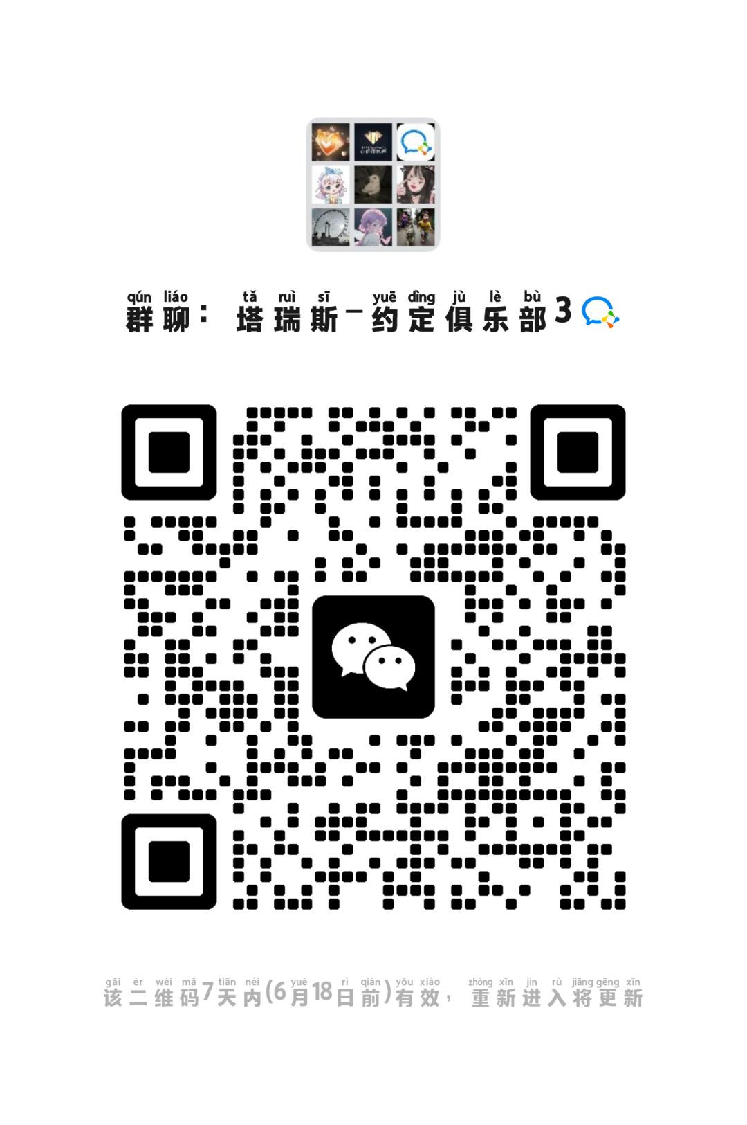 来来来,今天一起玩! 1