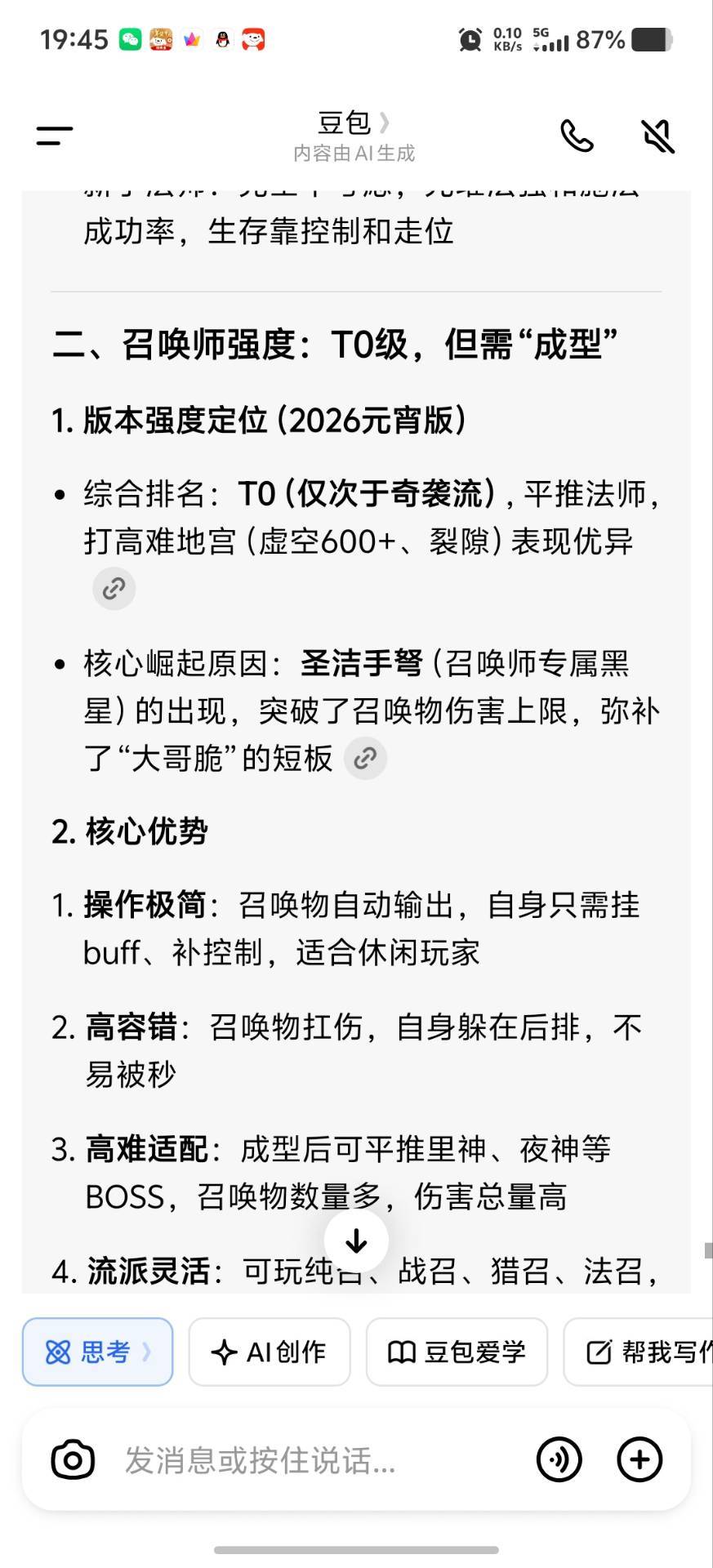 纯萌新，召唤师这么强的吗？截图
