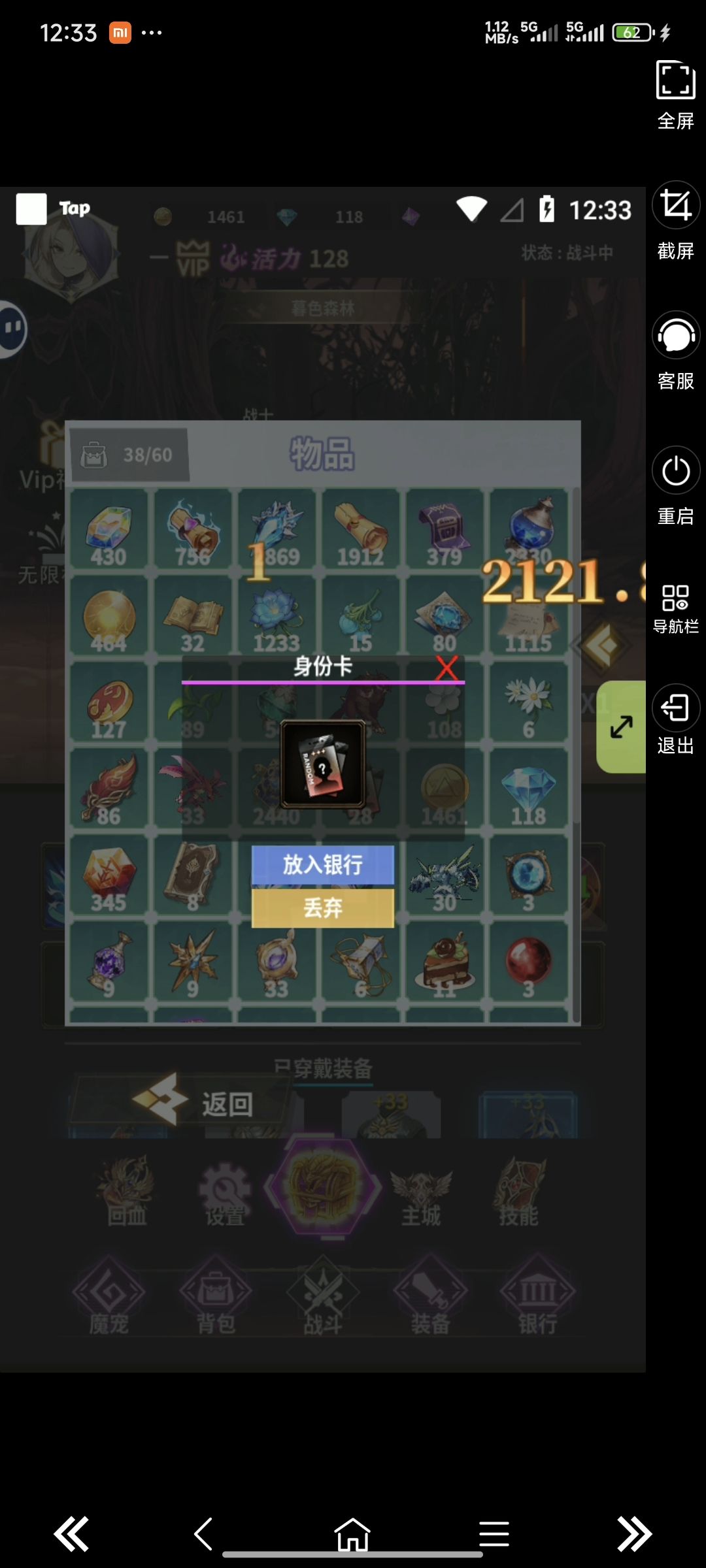 获取法师攻略截图