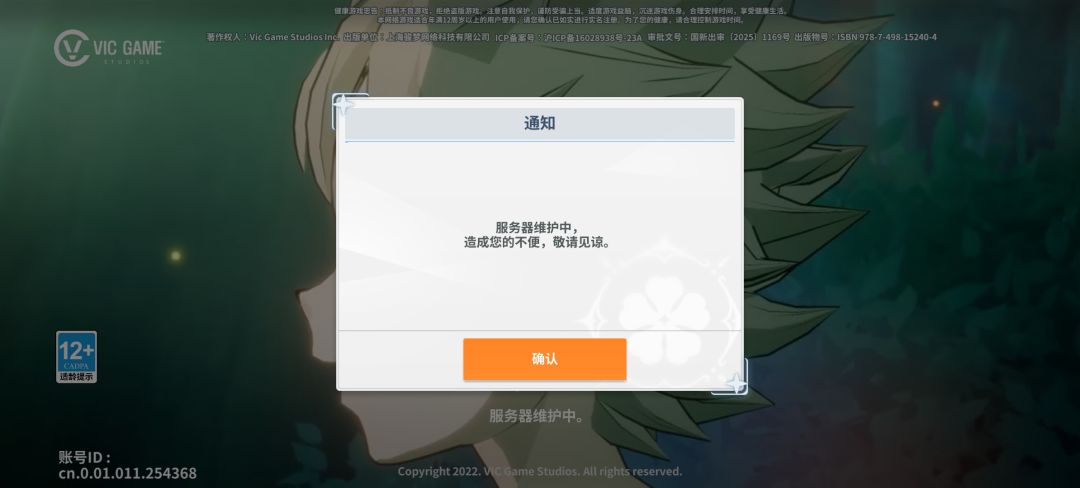 黑色四叶草 2