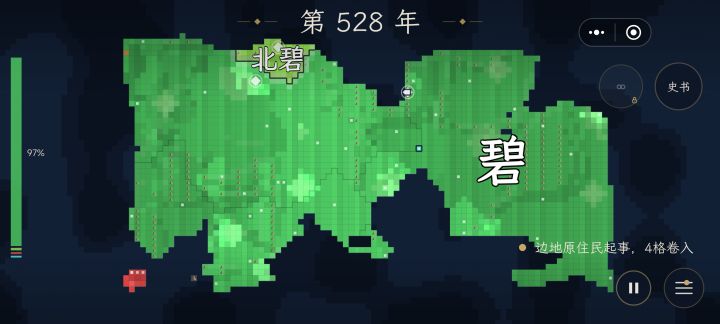 难绷北碧截图
