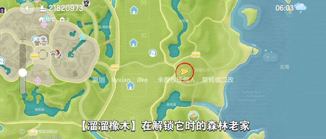 【心动小镇】（8.4）溜溜橡木&无暇萤石 3