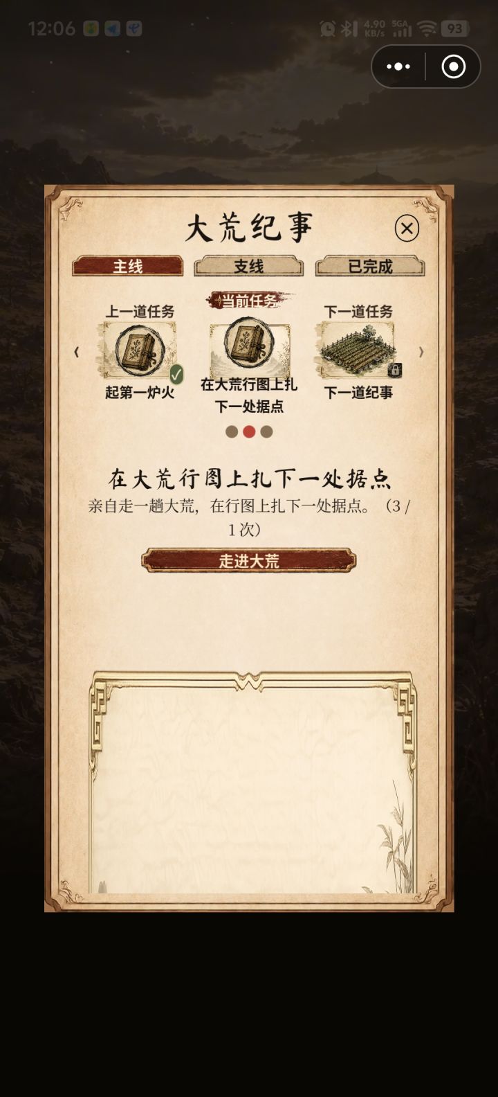这个任务怎么过截图