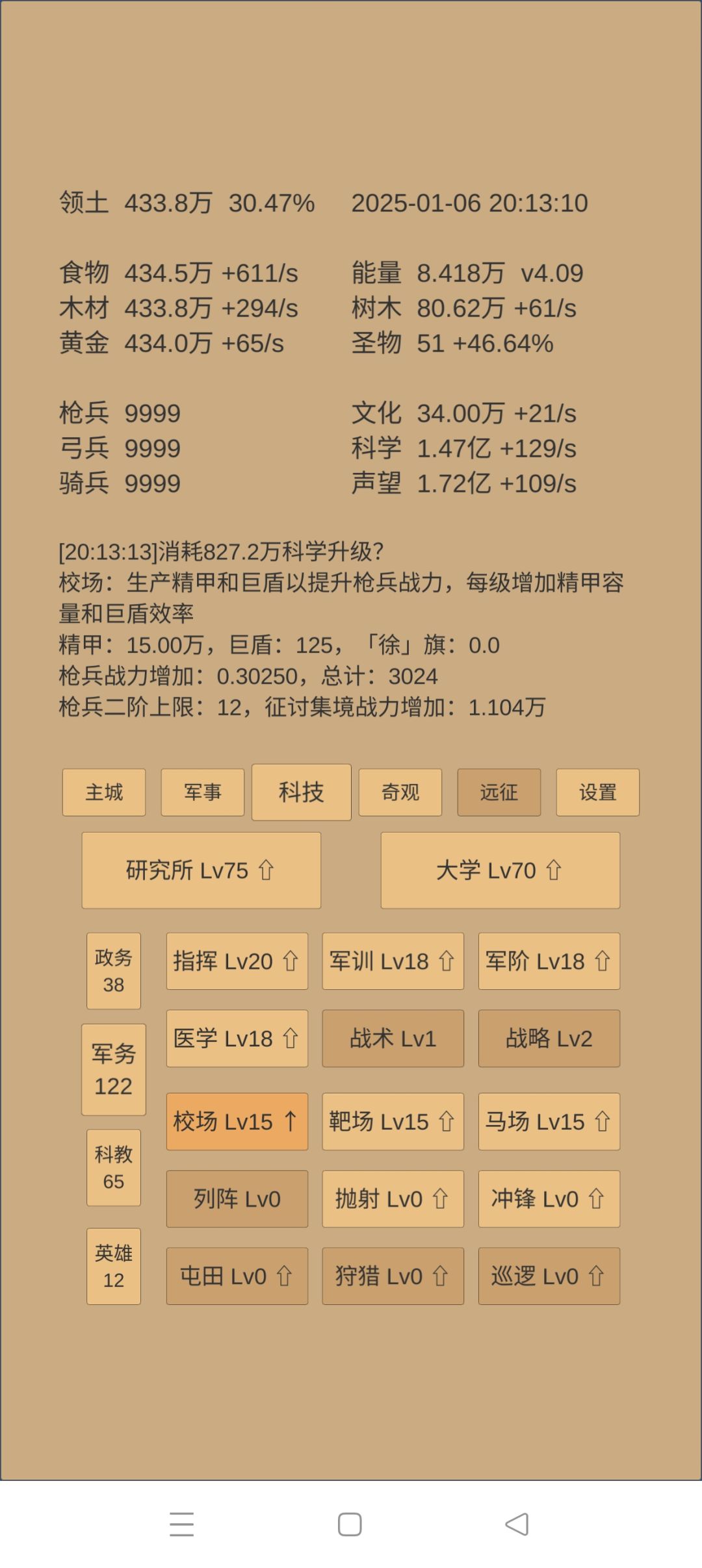 二阶兵上限是啥? 1