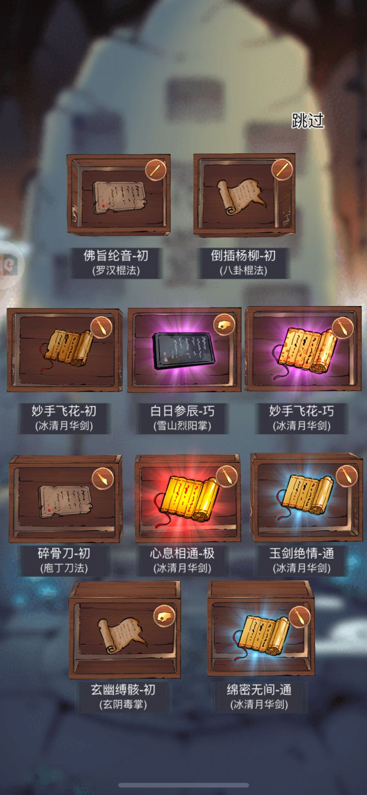 10连出奇迹截图