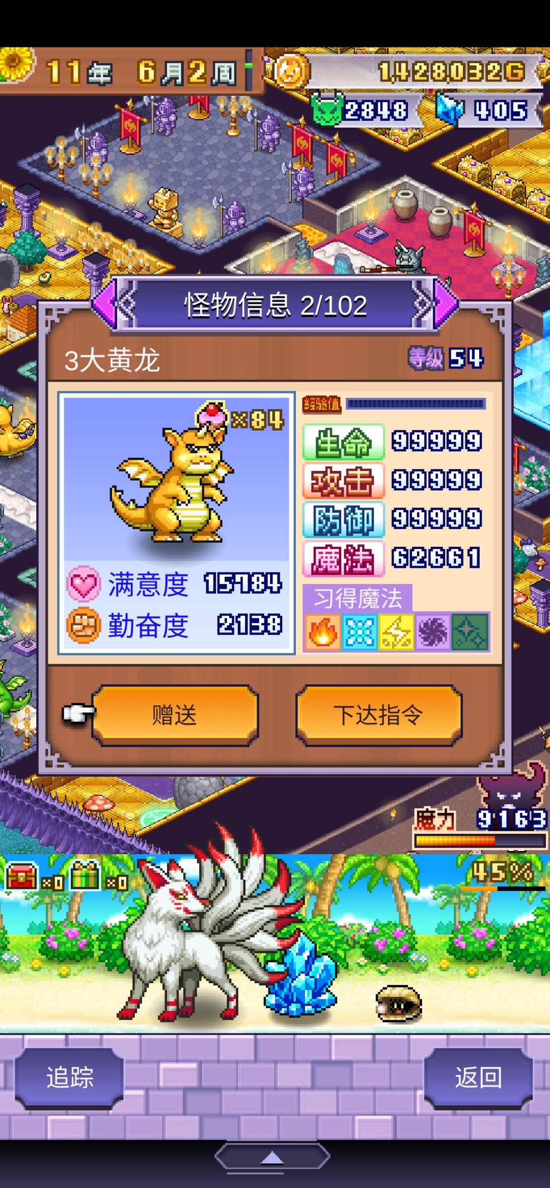 穿越之我的女儿是魔王 7