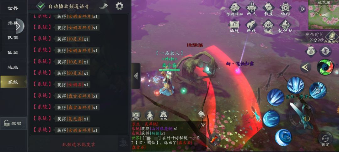 问山海真好玩 4