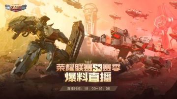 直播预告丨今日18：00策划面对面 爆料泰伯新玩法