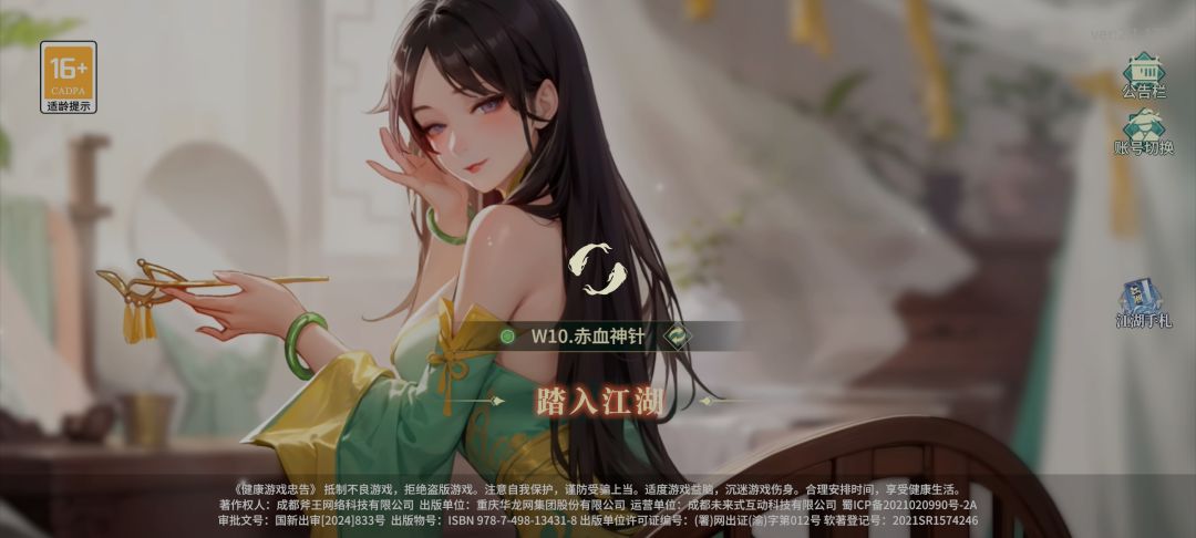 服务器没连接?卡的一批**** 1