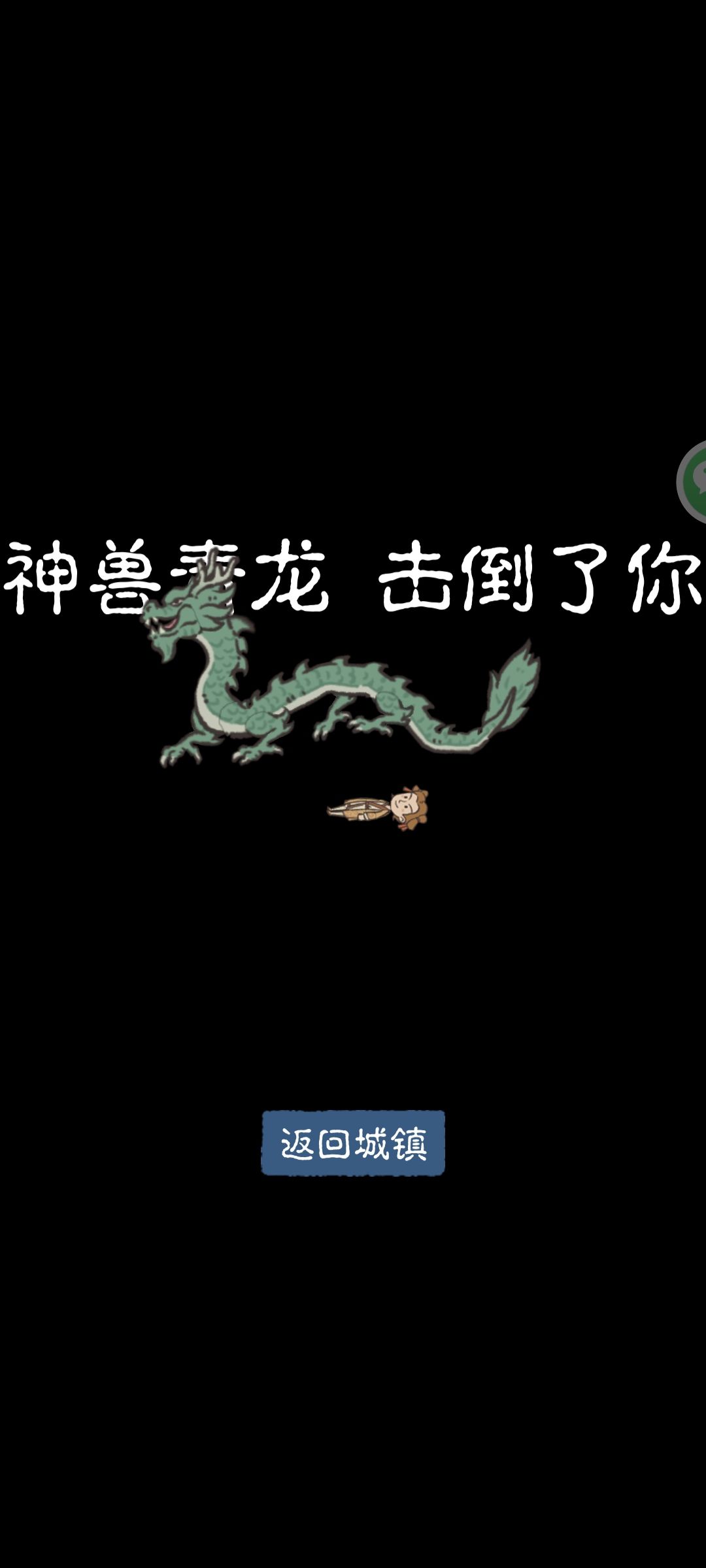 金币有啥用，打到神龙了 4