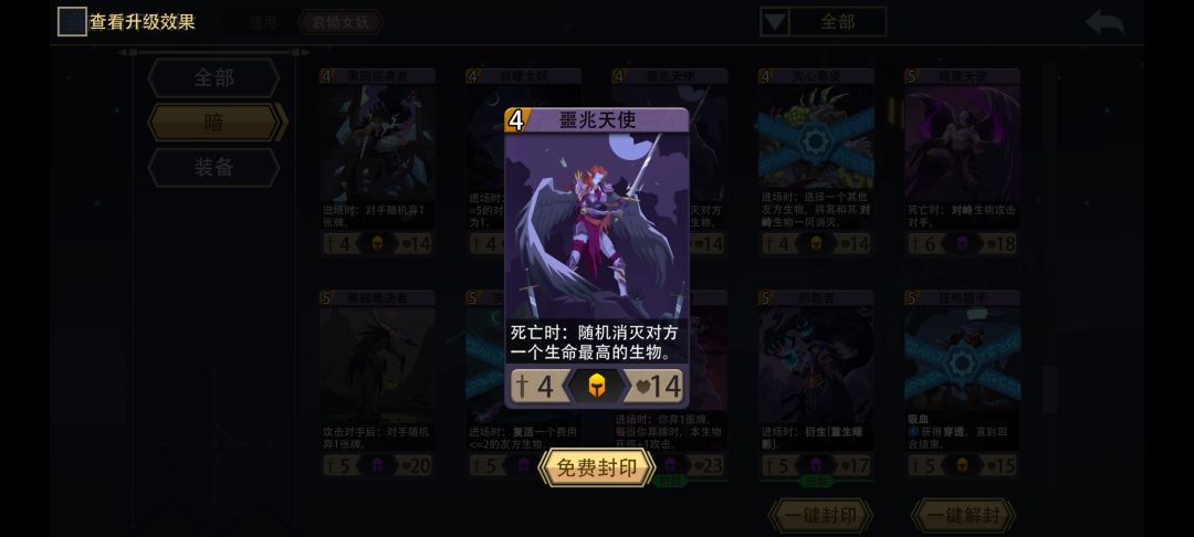 梦魇四了还没遇到这张牌? 3