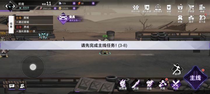 啥情况 主线不让点卸载重装也不行截图