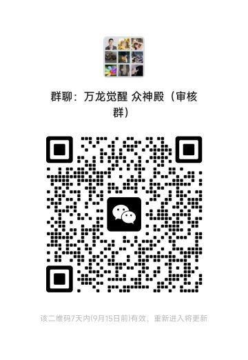 众神殿！露头秒！