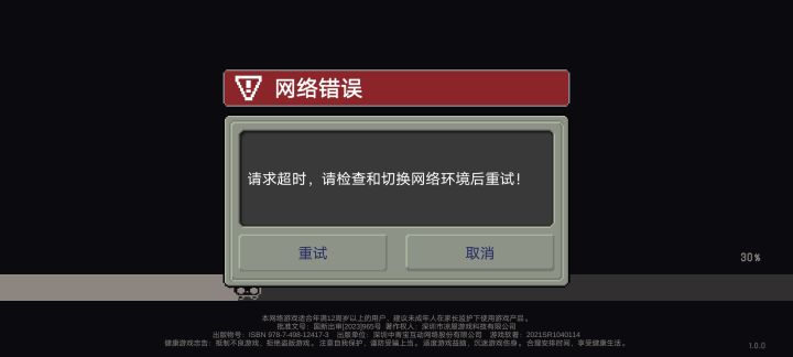 这下好了截图