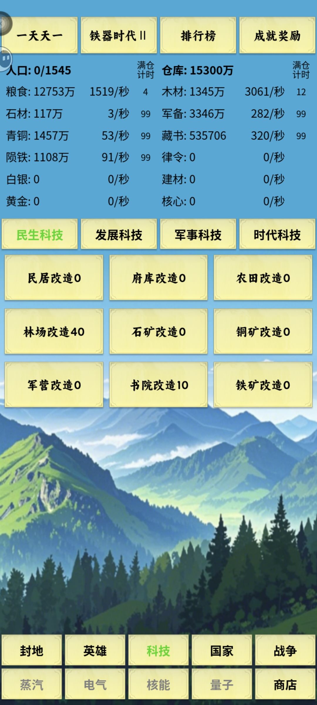 今天木头上3000了 2
