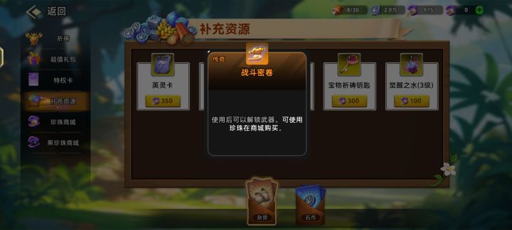 酋长你别跑截图