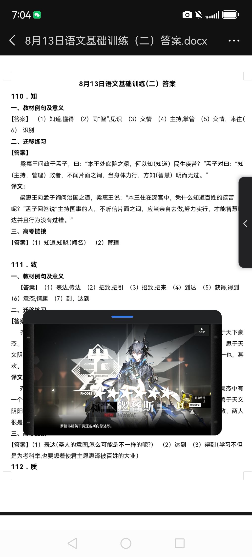 考语文摸鱼结果出金了,强不? 1