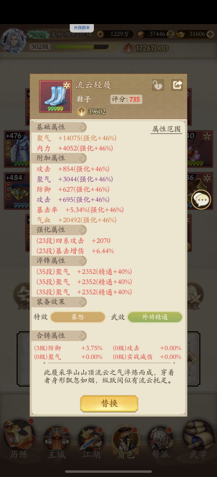 我应该穿哪个继承哪个啊[表情_嫌弃]截图