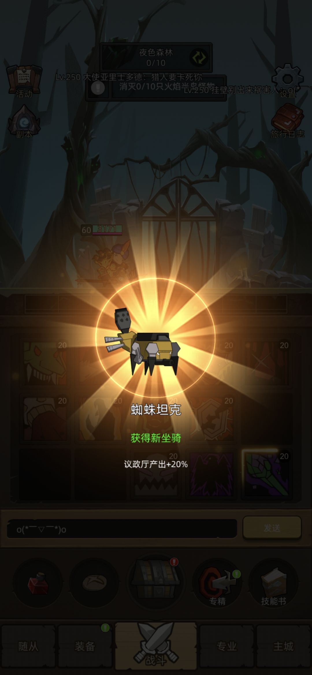 真萌新攻略截图