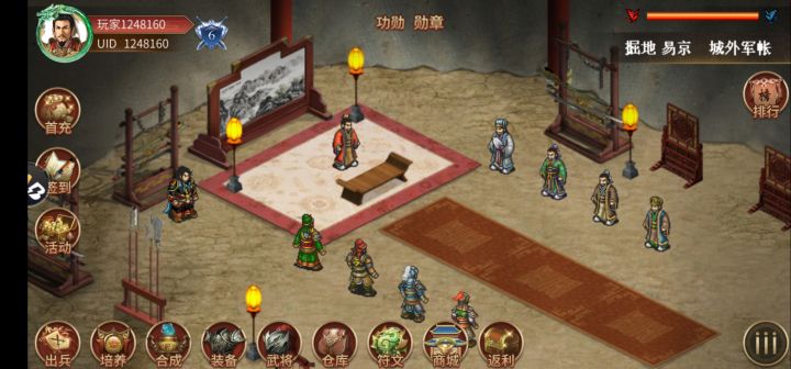 圣三国蜀汉传难度选择截图