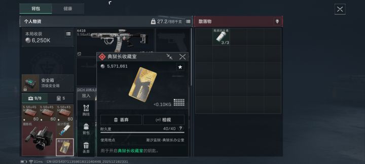 这就是补偿局吗,我喜欢截图