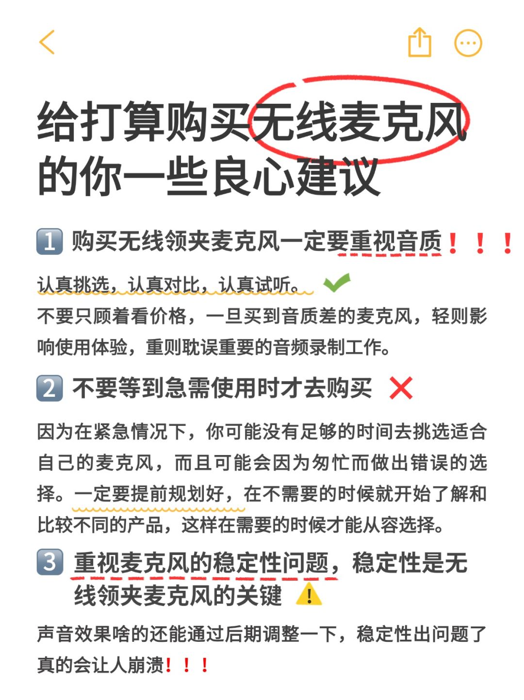 双十一保姆级攻略！热门麦克风千万别乱买！ 2