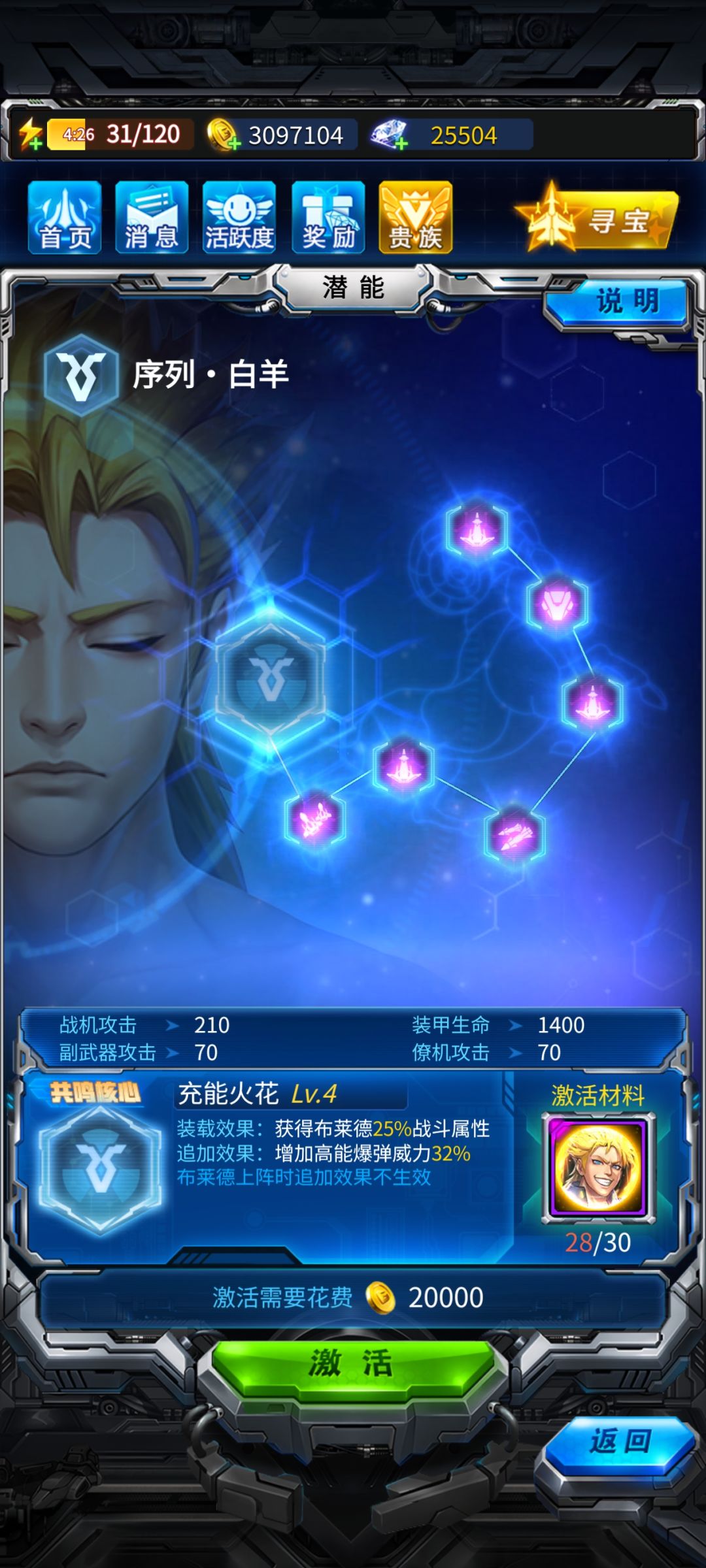 不给魔王就算了 2