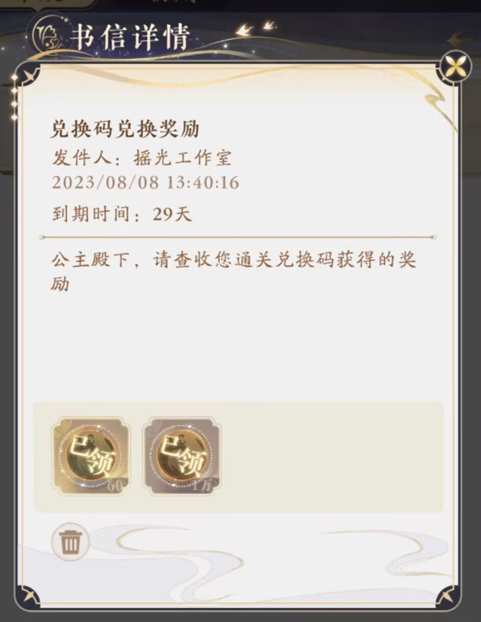 通关兑换码 1