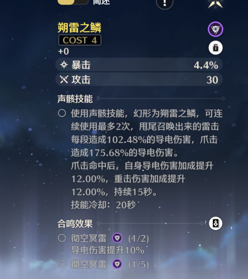 4C暴击主词条真的不存在吗? 3