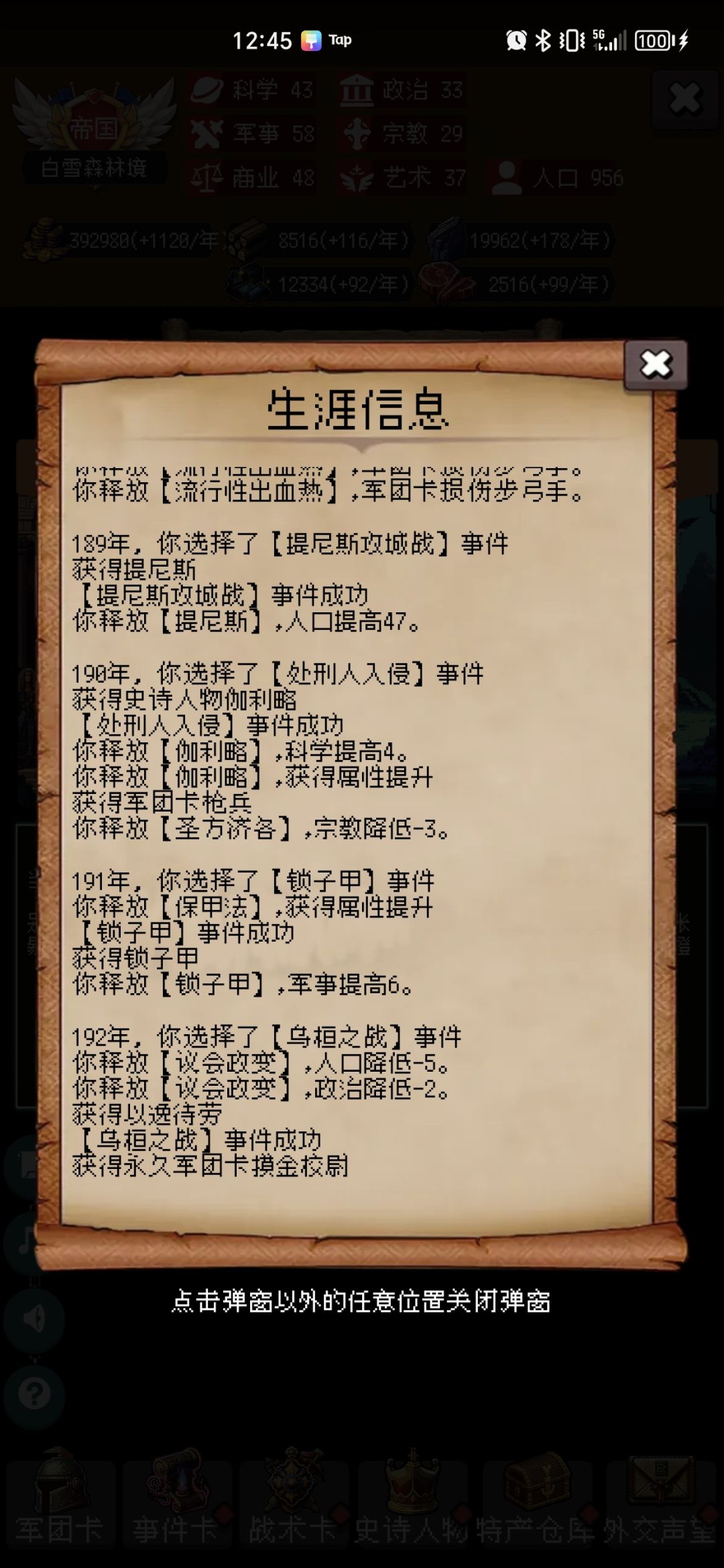 五星以逸待劳获取方法!(留言必回赞,以往帖子也有效) 1
