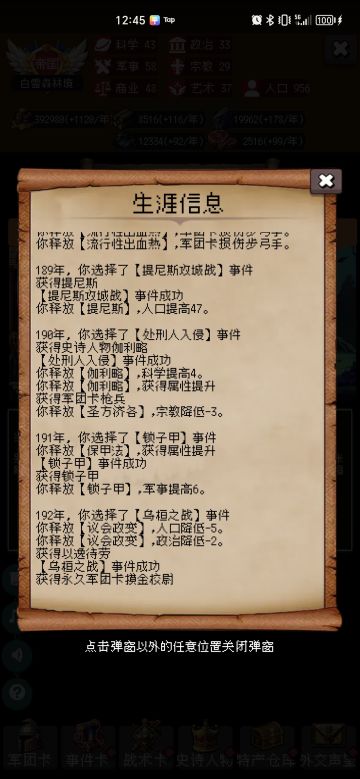 五星以逸待劳获取方法！（留言必回赞，以往帖子也有效）