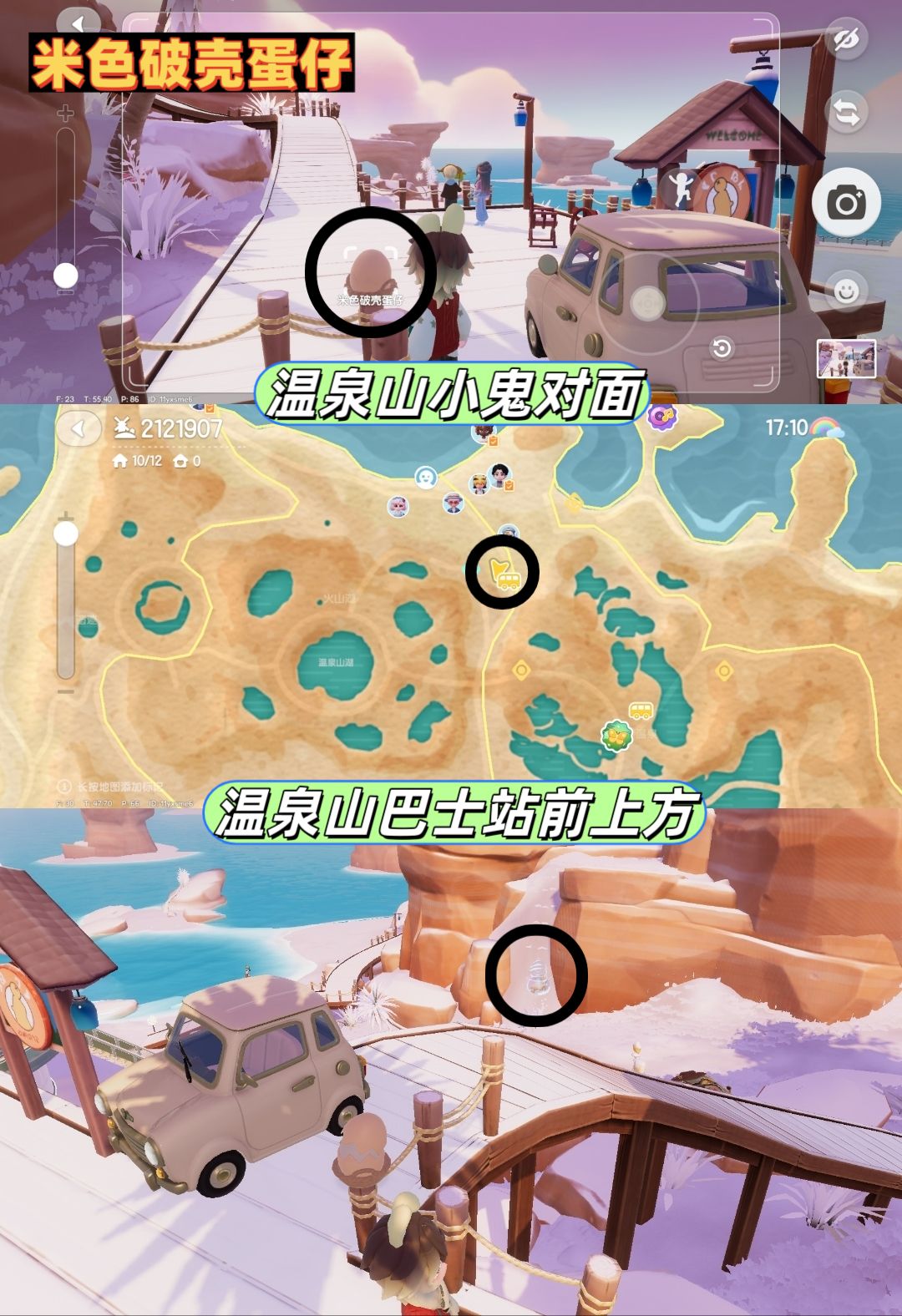 16个破壳蛋仔➕泡泡点位➕温泉蛋食谱 3