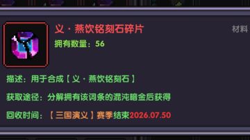 快速刻印（进阶）