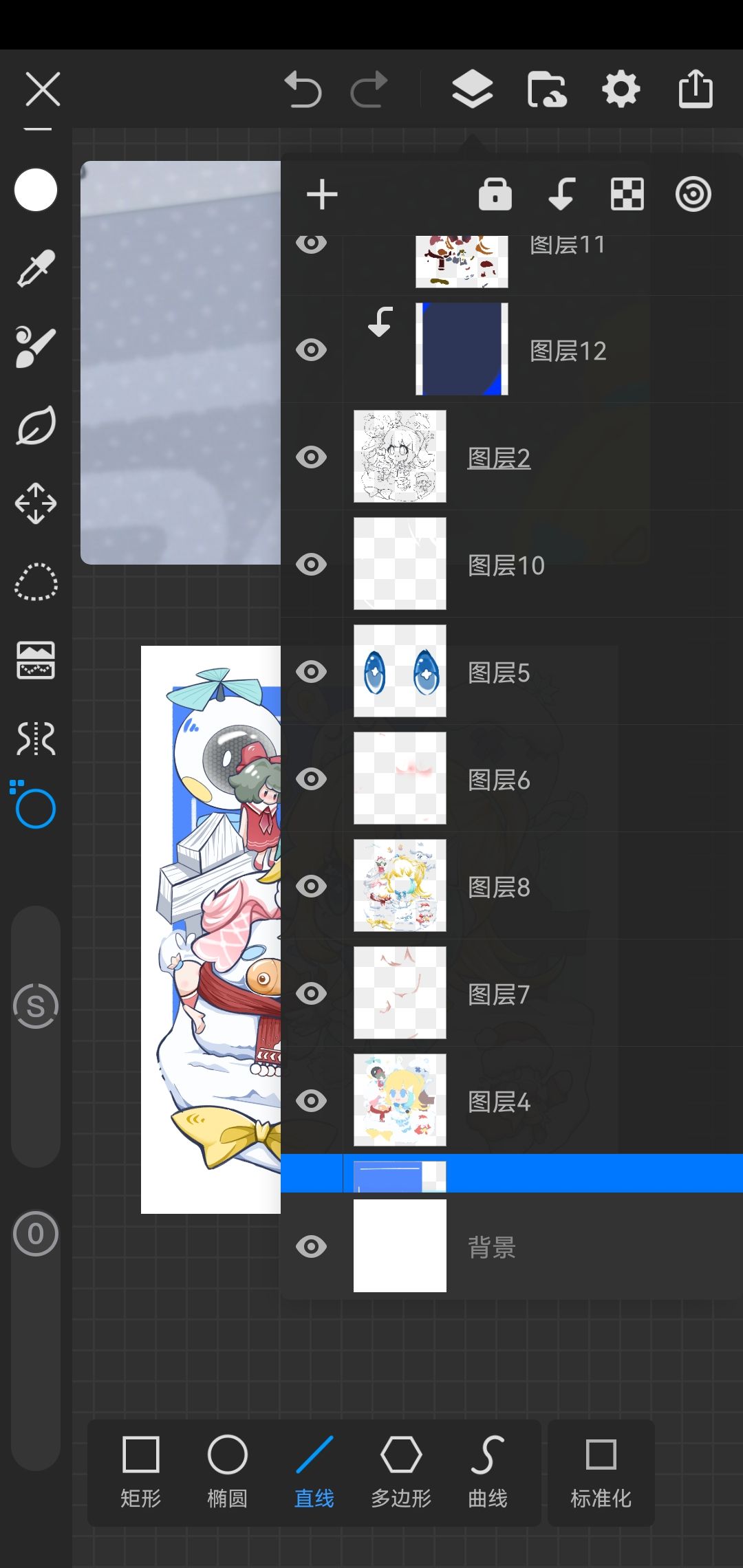冬日限定 2