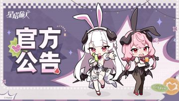 《星塔旅人》07月09日维护更新说明