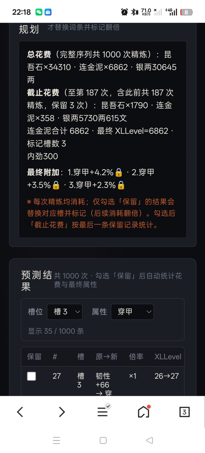 大佬们,这件装备值得打吗?截图