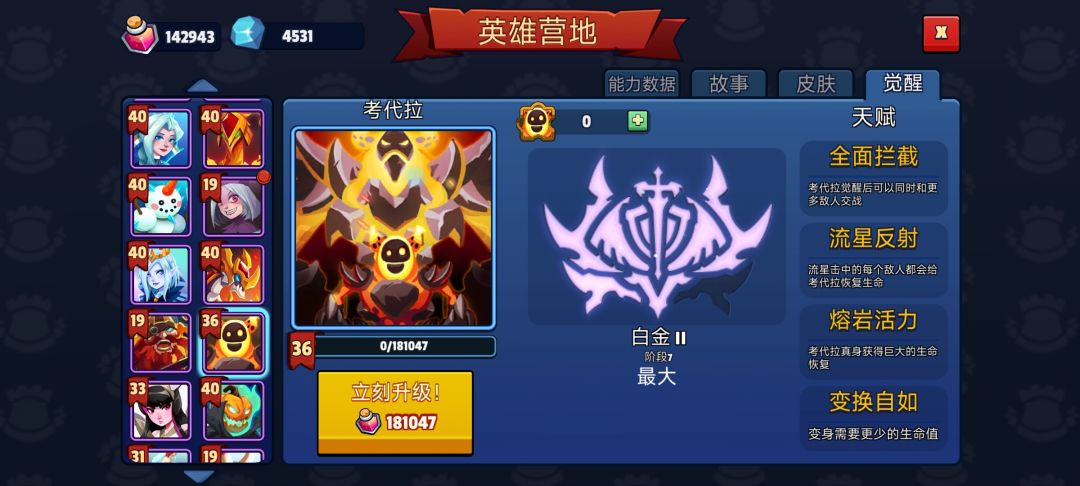 国服零氪系列-完结篇 3