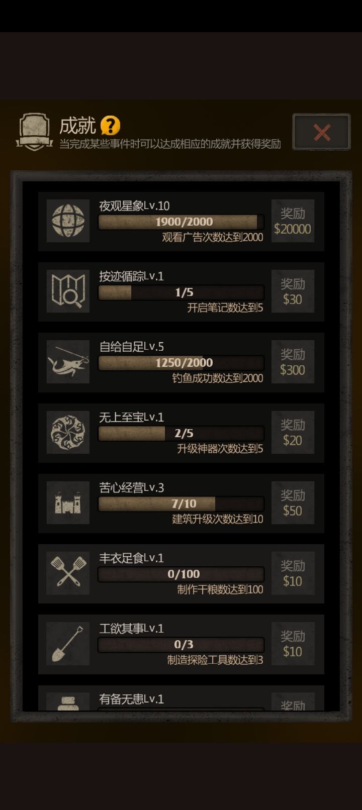 看广告+钓鱼 1
