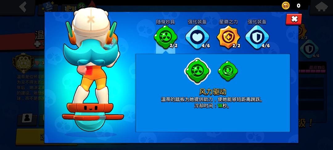 温蒂 2