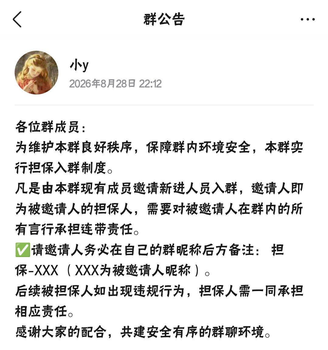 传四游乐园群更改始末 2