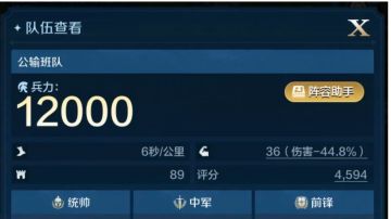 攻城炮超快行军攻略！(气球同理)