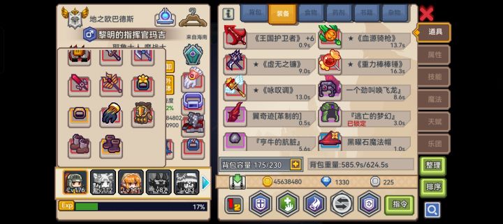 萌新求助截图