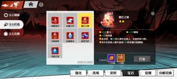 【投稿搬运】大神攻略--宝石篇