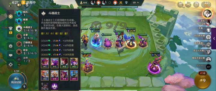 彩色斗魂是什么效果啊截图