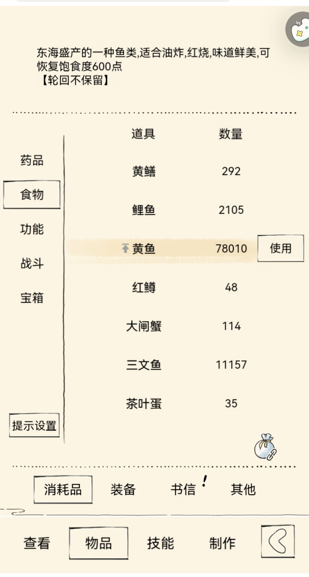 我与太白 3